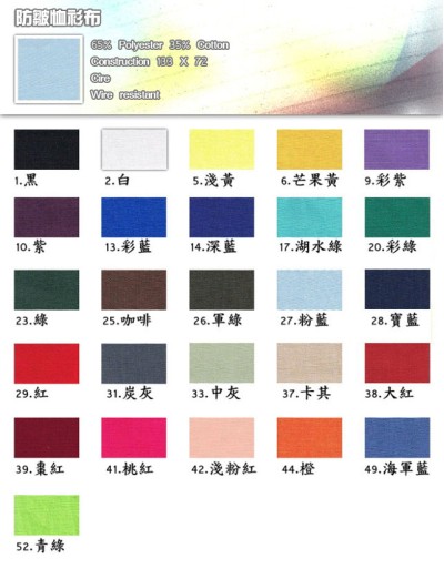 防皺恤衫布  65％polyester 35％cotton  45度照